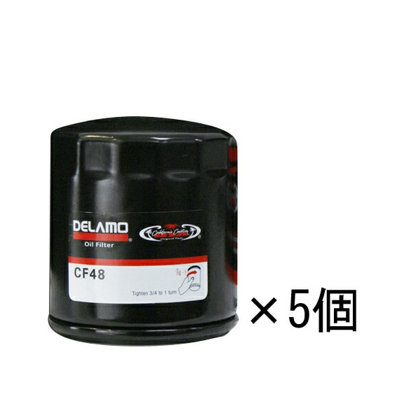 DELAMO エンジンオイルフィルター CF48 5個セット