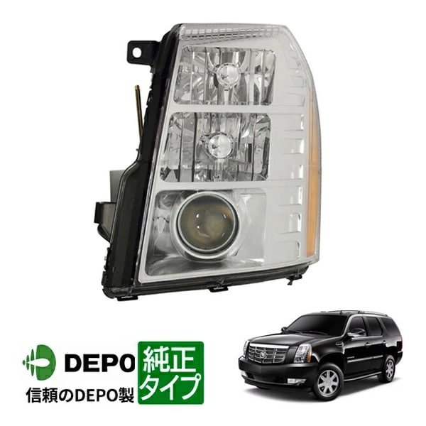 キャデラック　エスカレード　ヘッドライト　左側 2007-2014y キャデラックエスカレード ヘッドライト(純正HID車用) 左側