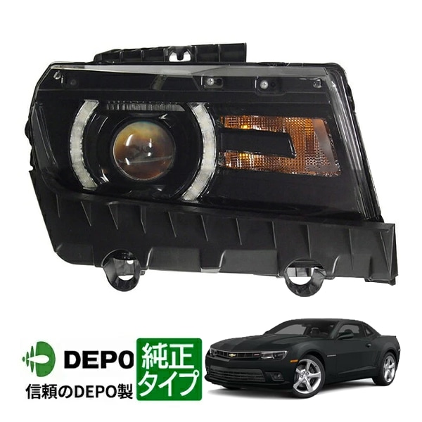 2014-2015y シボレー カマロ ヘッドライト(HID仕様) 右側/純正タイプ
