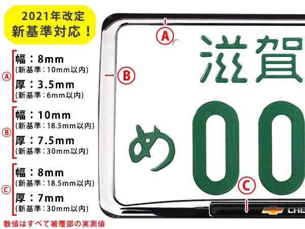 GM純正 クロームナンバーフレーム CHEVORLET ロゴ入 シボレー アストロ | タホ | サバーバン | C-1500 | エクスプレス | シルバラード | カマロ | コルベット