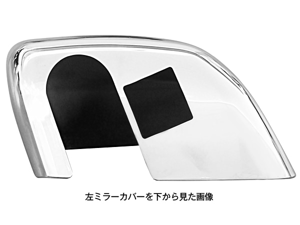 JEEP ジープ JK ラングラー アンリミテッド 2ドア/4Dr 右ハンドル ディーラー車対応 クロームドアミラーカバー ABS