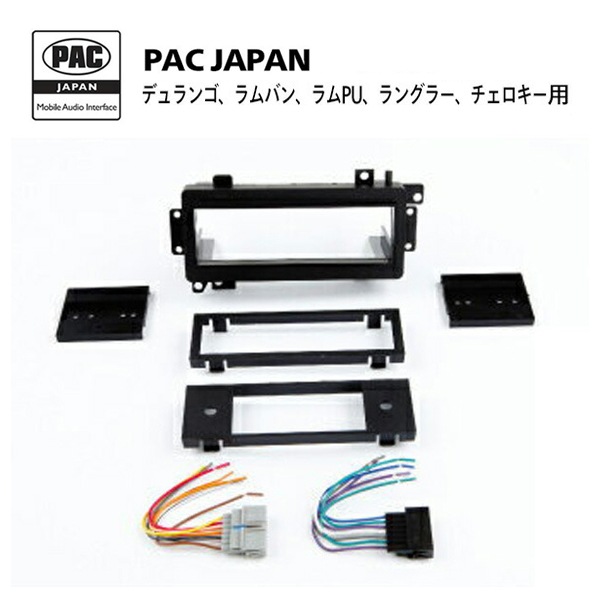 PAC JAPAN / CH1301 1DIN オーディオ/ナビ取付キット （1997-2001y ジープ チェロキー、97-02y ラングラー、98-00y ダッジ デュランゴ、98-01y ラムバン,ラムピックアップ）