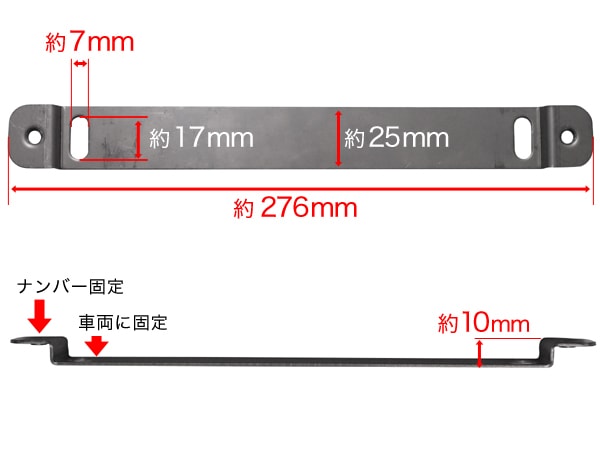 汎用 ナンバーステー H フロント ナンバープレート ライセンスプレート ブラケット 移設 固定 穴あけ不要 車検改善などに