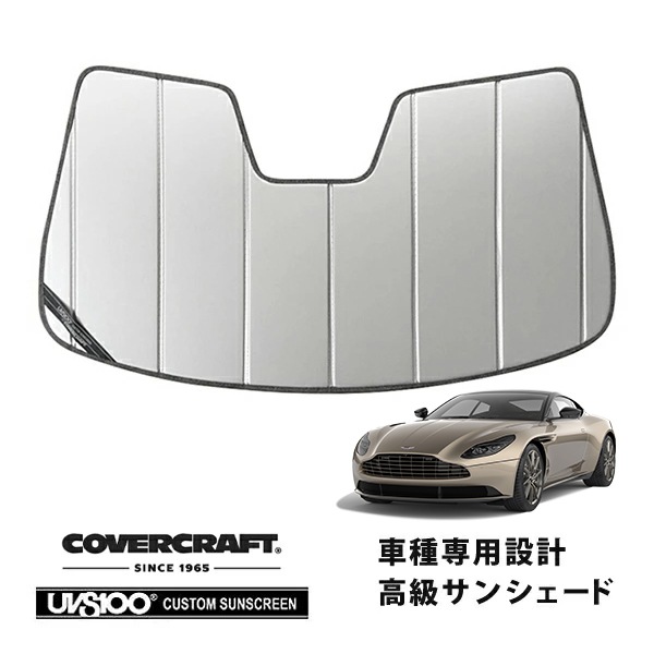 【CoverCraft 正規品】 専用設計 サンシェード シルバー 吸盤不要 折りたたみ式 Aston Martin アストンマーチン DB11 V8 左ハンドル車 カバークラフト ［真夏もへたらない3層構造で断熱効果抜群］ 