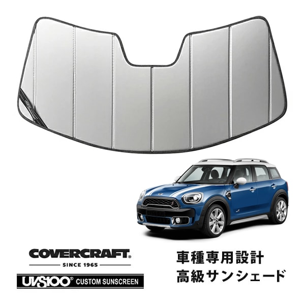 【CoverCraft 正規品】 専用設計 サンシェード シルバー 吸盤不要 折りたたみ式 BMW MINI ミニクロスオーバー F60 カバークラフト ［真夏もへたらない3層構造で断熱効果抜群］ 
