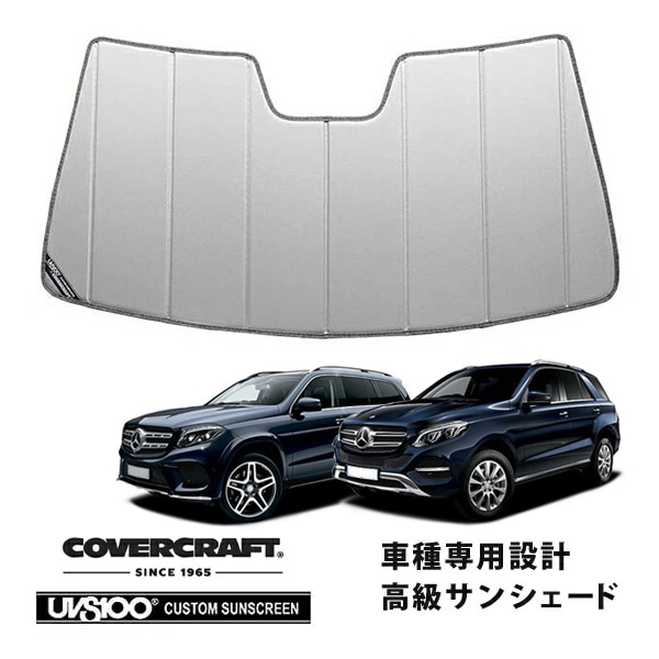 CoverCraft 正規品】 専用設計 サンシェード シルバー 吸盤不要
