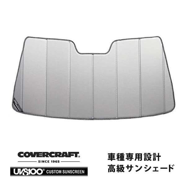 【CoverCraft 正規品】 専用設計 サンシェード シルバー 吸盤不要 折りたたみ式 メルセデスベンツ BENZ Eクラス セダン/ステーションワゴン W213/S213 E220d E200 E250 E300 E400 E43 E63AMG カバークラフト ［真夏もへたらない3層構造で断熱効果抜群］