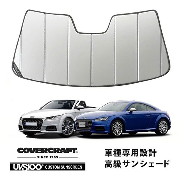 CoverCraft 正規品】 専用設計 サンシェード シルバー 吸盤不要
