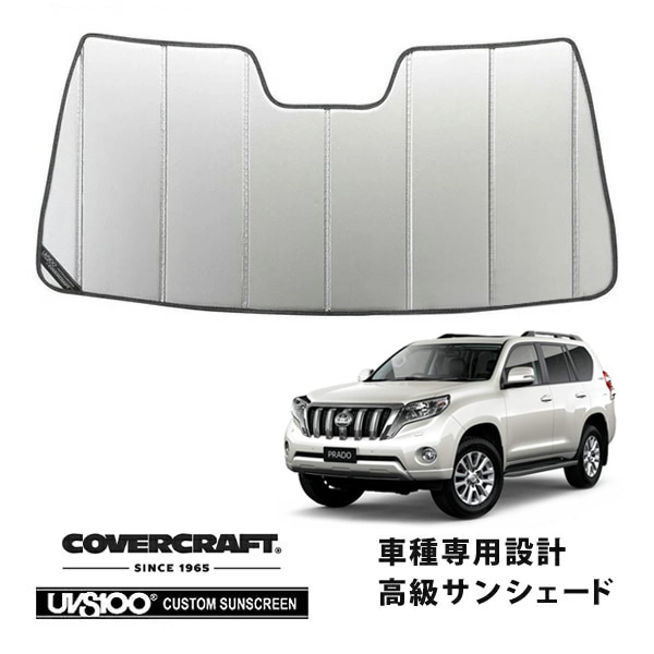 CoverCraft 正規品】 専用設計 サンシェード シルバー 吸盤不要