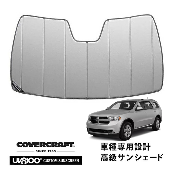 【CoverCraft 正規品】 専用設計 サンシェード シルバー 吸盤不要 折りたたみ式 11-20y ダッジ デュランゴ カバークラフト ［真夏もへたらない3層構造で断熱効果抜群］ 