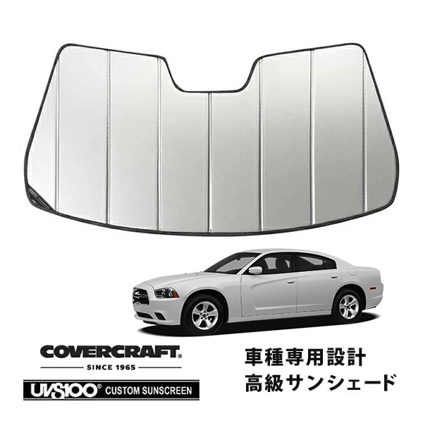 【CoverCraft 正規品】専用設計 サンシェード シルバー 吸盤不要 折りたたみ式 11-23y ダッジ チャージャー カメラ付 ルームミラー無 カバークラフト ［真夏もへたらない3層構造で断熱効果抜群］ 
