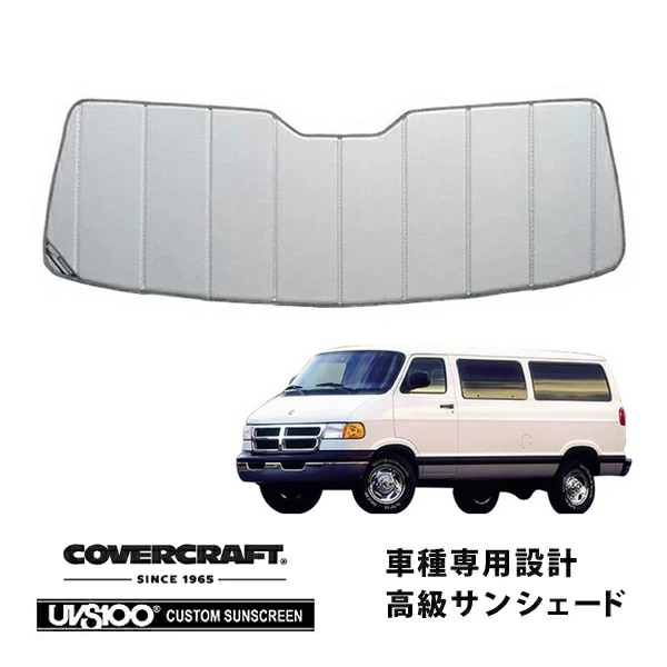 【CoverCraft 正規品】 専用設計 サンシェード シルバー 吸盤不要 折りたたみ式 94-97y ダッジ ラムバン カバークラフト ［真夏もへたらない3層構造で断熱効果抜群］ 