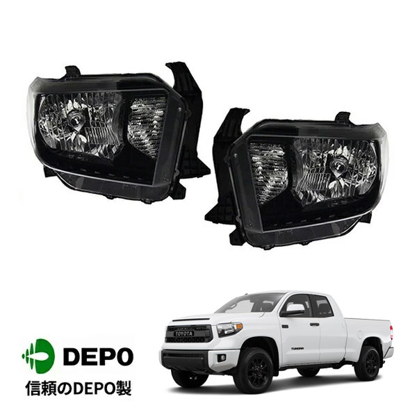 【DEPO 正規品】14-17y トヨタ TOYOTA タンドラ TUNDRA ヘッドライト ヘッドランプ ブラック TRD PRO Style US仕様 北米仕様 USDM