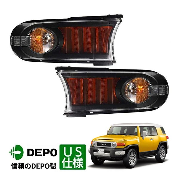 トヨタ FJクルーザー US仕様 フロント パークシグナル ウインカー
