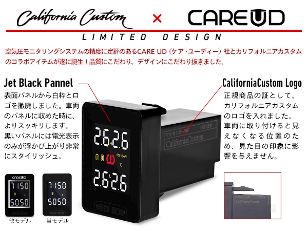 Limited Design] トヨタ/ダイハツ車汎用 空気圧モニタリングシステム