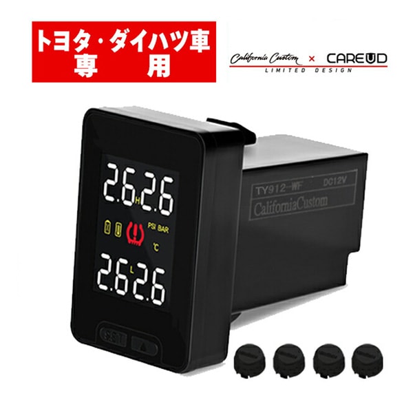 [Limited Design] トヨタ/ダイハツ車汎用 空気圧モニタリングシステム TY912 （ブラックセンサー） ワイヤレス 空気圧モニター/温度モニター/TPMSモニター