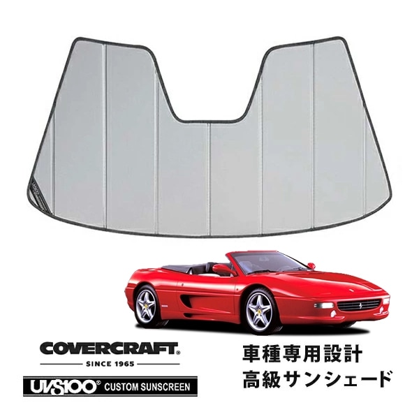 【CoverCraft 正規品】 専用設計 サンシェード シルバー 吸盤不要 折りたたみ式 Ferrari フェラーリ F355 スパイダー F335B カバークラフト ［真夏もへたらない3層構造で断熱効果抜群］ 