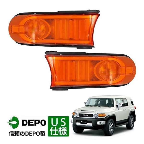2007y- トヨタ FJクルーザー US仕様 パークシグナル ウインカーランプ