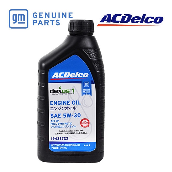 GM純正 エンジンオイル Dexos1 5W-30 946ml 19432446 19433723 19293000A 10286379 10284889 10286379 19432351