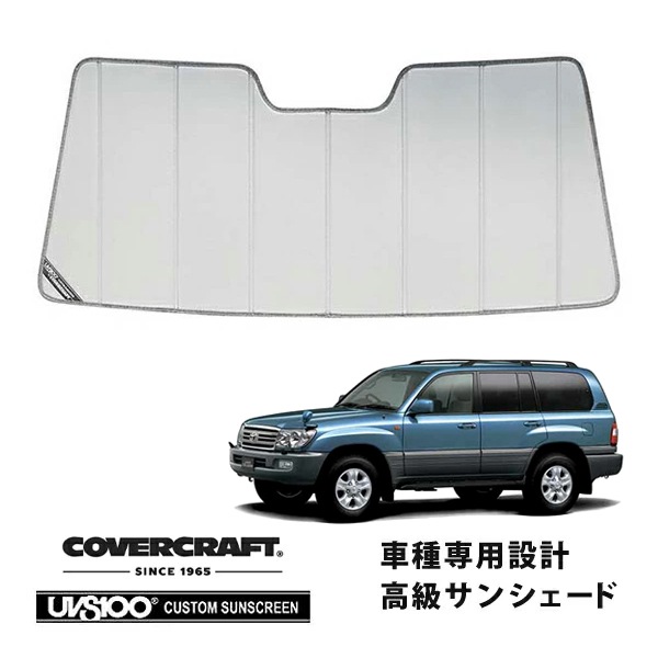 【CoverCraft 正規品】 専用設計 サンシェード シルバー 吸盤不要 折りたたみ式 トヨタ ランドクルーザー ランクル 100系 カバークラフト ［真夏もへたらない3層構造で断熱効果抜群］ 