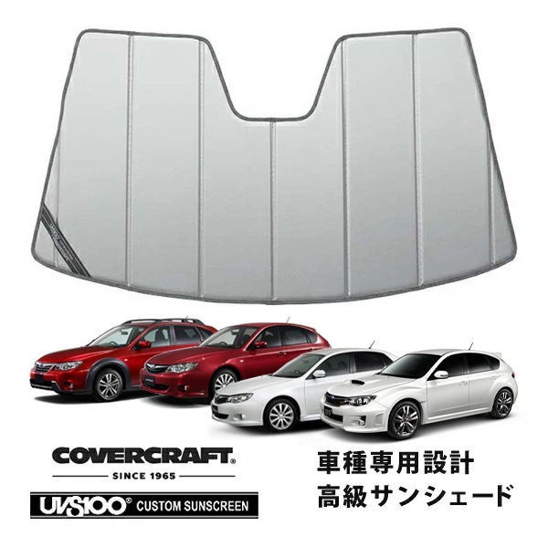【CoverCraft 正規品】 専用設計 サンシェード シルバー 吸盤不要 折りたたみ式 スバル インプレッサ WRX STI GV GR系/アネシス GE系/XV GH系 カバークラフト ［真夏もへたらない3層構造で断熱効果抜群］［真夏もへたらない3層構造で断熱効果抜群