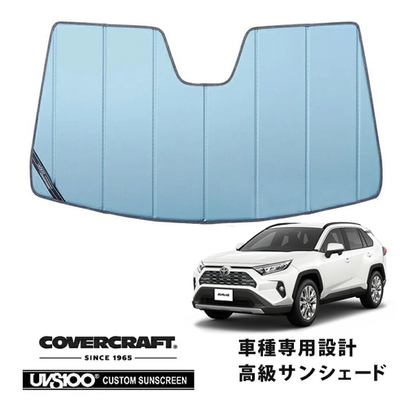CoverCraft 正規品】 専用設計 サンシェード ブルーメタリック 吸盤