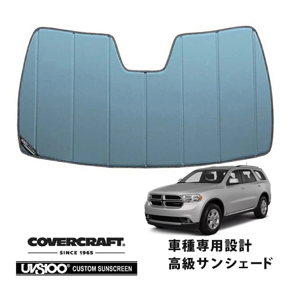 【CoverCraft 正規品】 専用設計 サンシェード ブルーメタリック 吸盤不要 折りたたみ式 11-20y ダッジ デュランゴ カバークラフト ［真夏もへたらない3層構造で断熱効果抜群］ 