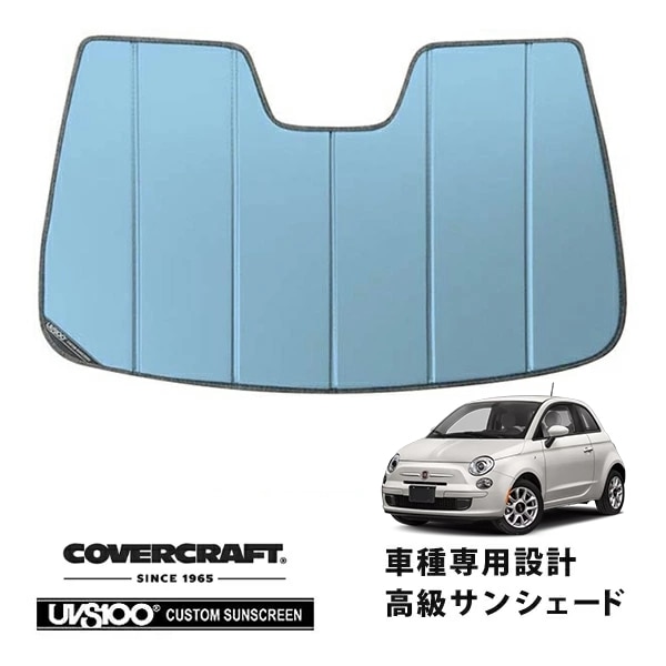 【CoverCraft 正規品】FIAT フィアット 500 312型 チンクエチェント ABARTH アバルト 500 595 695  専用設計 サンシェード ブルーメタリック 吸盤不要 折りたたみ式 カバークラフト［真夏もへたらない3層構造で断熱効果抜群］