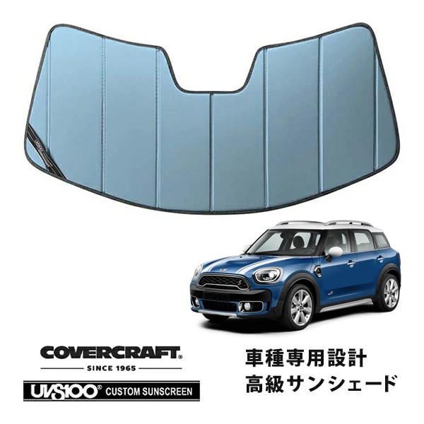 【CoverCraft 正規品】 専用設計 サンシェード ブルーメタリック 吸盤不要 折りたたみ式 BMW ミニ MINI F60 クロスオーバー カバークラフト ［真夏もへたらない3層構造で断熱効果抜群］ 