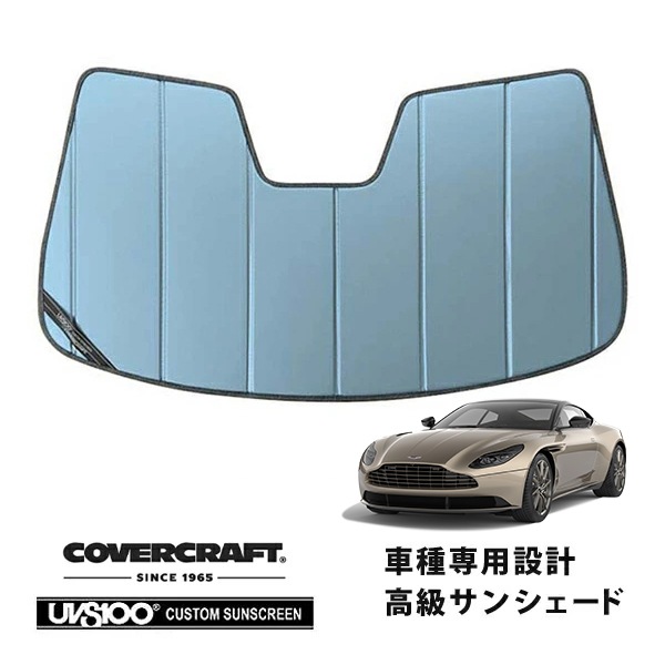【CoverCraft 正規品】 専用設計 サンシェード ブルーメタリック 吸盤不要 折りたたみ式 Aston Martin アストンマーチン DB11 V8 左ハンドル車 カバークラフト ［真夏もへたらない3層構造で断熱効果抜群］ 