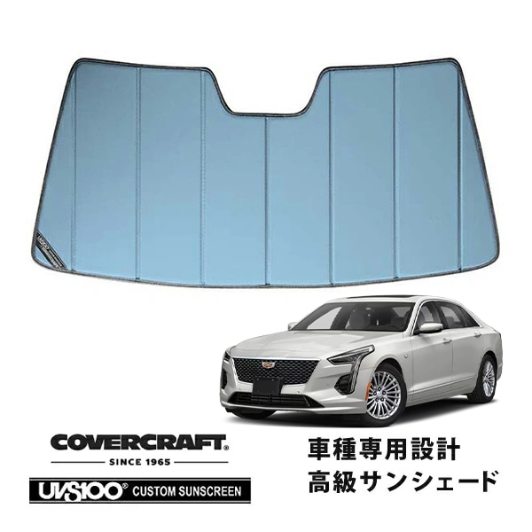 【CoverCraft 正規品】 専用設計 サンシェード ブルーメタリック 吸盤不要 折りたたみ式 16y- キャデラック CT6 プラチナム カバークラフト ［真夏もへたらない3層構造で断熱効果抜群］ 