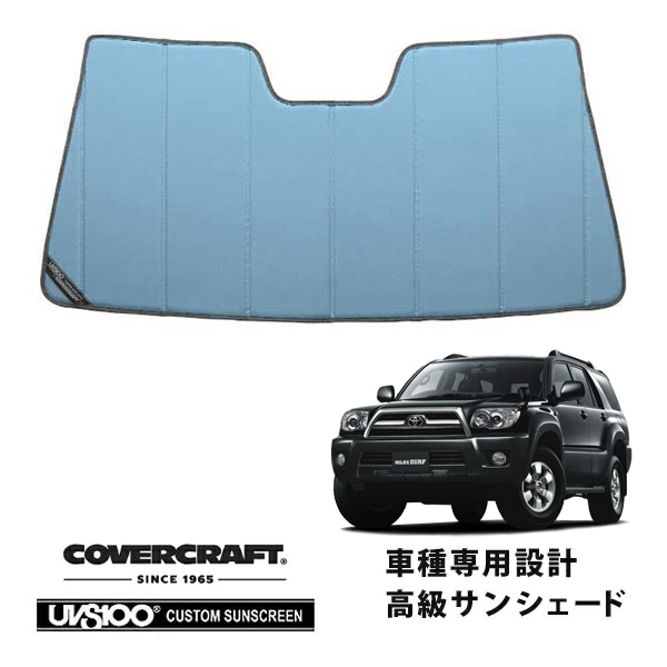 【CoverCraft 正規品】 専用設計 サンシェード ブルーメタリック 吸盤不要 折りたたみ式 トヨタ ハイラックスサーフ 210系 215系 カバークラフト ［真夏もへたらない3層構造で断熱効果抜群］ 