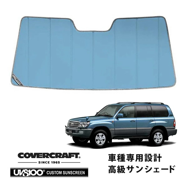 CoverCraft 正規品】 専用設計 サンシェード ブルーメタリック 吸盤
