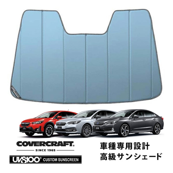 CoverCraft 正規品】 専用設計 サンシェード ブルーメタリック 吸盤
