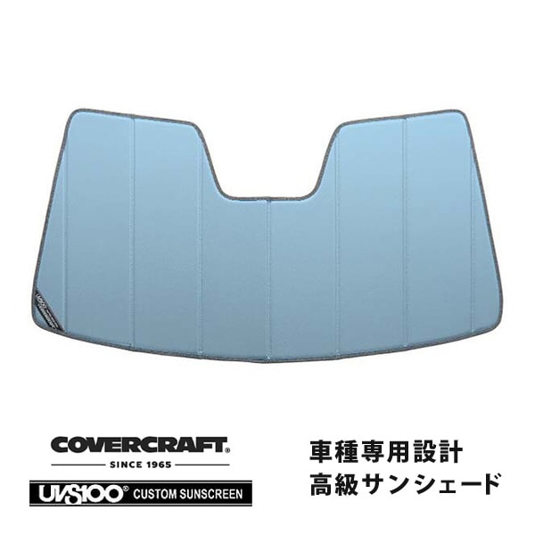【CoverCraft 正規品】 専用設計 サンシェード ブルーメタリック 吸盤不要 折りたたみ式 レクサス ES300h AXZH10/11 カバークラフト ［真夏もへたらない3層構造で断熱効果抜群］