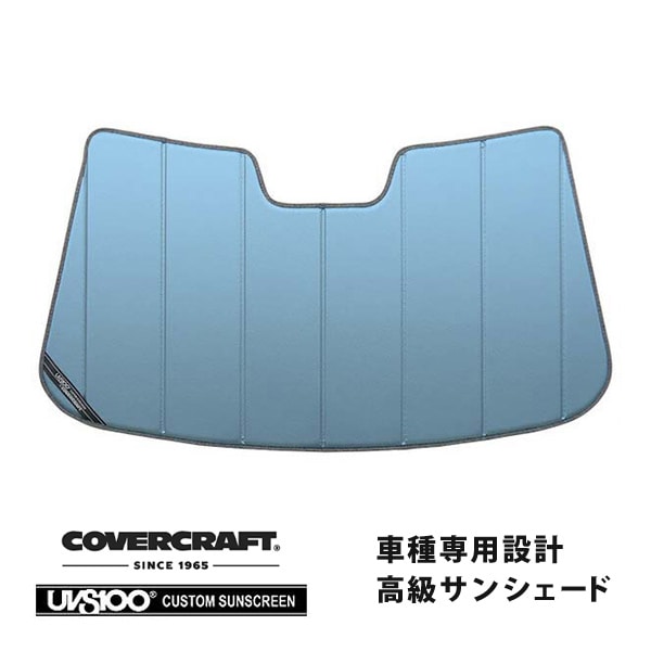 【CoverCraft 正規品】ボルボ S80 AB4/AB5/AB6系 平成18年11月-平成24年7月 V70 BB系 平成19年11月-平成29年2月 XC70 BB6系 専用設計 サンシェード ブルーメタリック 吸盤不要 折りたたみ式 カバークラフト ［真夏もへたらない3層構造で断熱効果抜群］ 