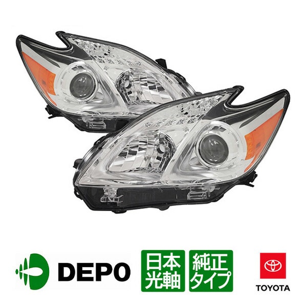 【DEPO 正規品】トヨタ プリウス 30系 ZVW30 前期 後期 | プリウスPHV 30系 ZVW35 ヘッドライト ヘッドランプ ハロゲン 左右セット US仕様 日本仕様 日本光軸 左側走行用 デポ