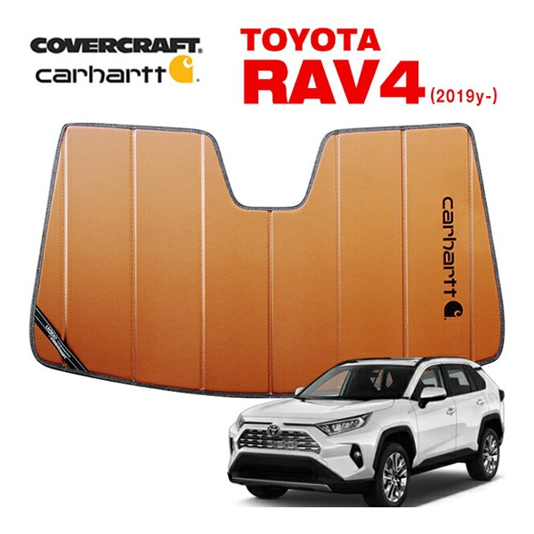 【CoverCraft 正規品】 専用設計 サンシェード ブロンズ 吸盤不要 折りたたみ式 トヨタ RAV4 ラブフォー 50系 Carhartt カーハートコラボ仕様 カバークラフト ［真夏もへたらない3層構造で断熱効果抜群］