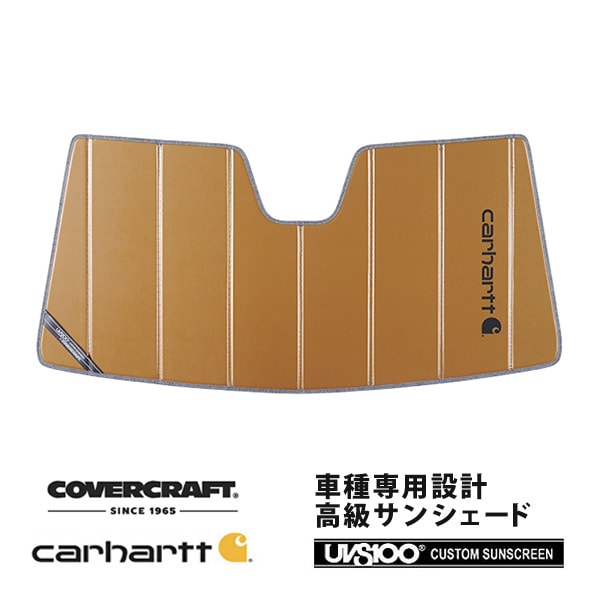 【CoverCraft 正規品】 専用設計 サンシェード ブロンズ 吸盤不要 折りたたみ式 Porsche ポルシェ カイエン クーペ 9YA Carhartt カーハートコラボ仕様 カバークラフト ［真夏もへたらない3層構造で断熱効果抜群］ 
