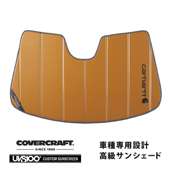 【CoverCraft 正規品】 専用設計 サンシェード ブロンズ 吸盤不要 折りたたみ式 VOLVO ボルボ XC40 XB系 Carhartt カーハートコラボ仕様 カバークラフト ［真夏もへたらない3層構造で断熱効果抜群］ 