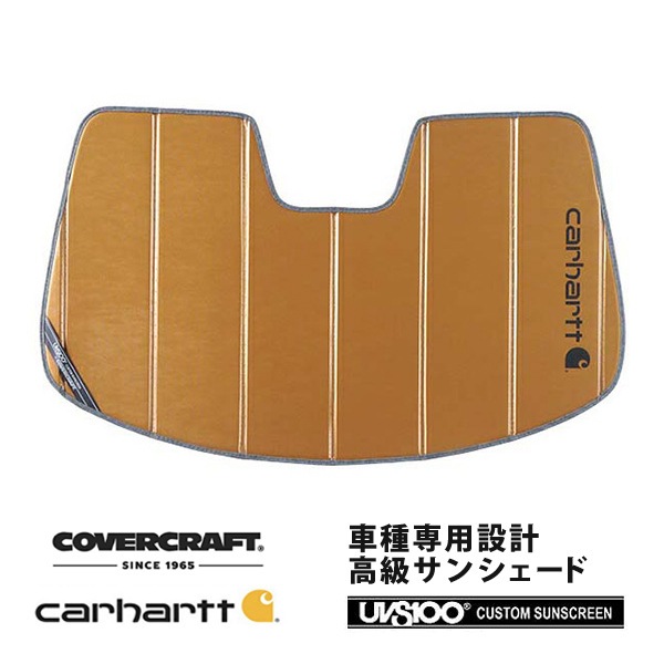 【CoverCraft 正規品】 専用設計 サンシェード ブロンズ 吸盤不要 折りたたみ式 日産 ジューク 15系 Carhartt カーハートコラボ仕様 カバークラフト ［真夏もへたらない3層構造で断熱効果抜群］