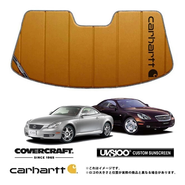 【CoverCraft 正規品】 専用設計 サンシェード ブロンズ 吸盤不要 折りたたみ式 レクサス SC430 UZZ40 Carhartt カーハートコラボ仕様 カバークラフト ［真夏もへたらない3層構造で断熱効果抜群］