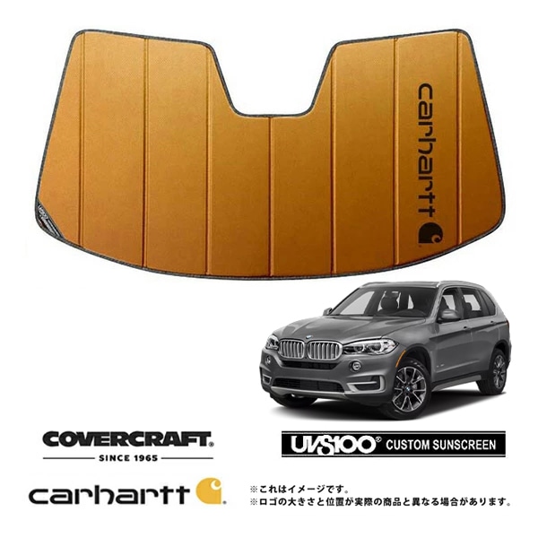 【CoverCraft 正規品】 専用設計 サンシェード ブロンズ 吸盤不要 折りたたみ式 BMW X5 F15 Carhartt カーハートコラボ仕様 カバークラフト ［真夏もへたらない3層構造で断熱効果抜群］ 