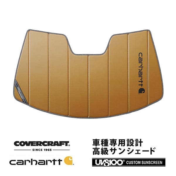 【CoverCraft 正規品】 専用設計 サンシェード ブロンズ 吸盤不要 折りたたみ式 レクサス CT200h Fスポーツ ZWA10 Carhartt カーハートコラボ仕様 カバークラフト ［真夏もへたらない3層構造で断熱効果抜群］