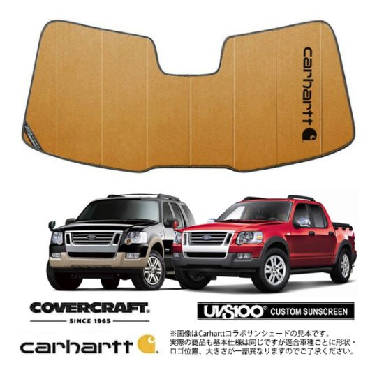 【CoverCraft 正規品】 専用設計 サンシェード ブロンズ 吸盤不要 折りたたみ式 06-10y エクスプローラー Carhartt カーハートコラボ仕様 カバークラフト ［真夏もへたらない3層構造で断熱効果抜群］ 