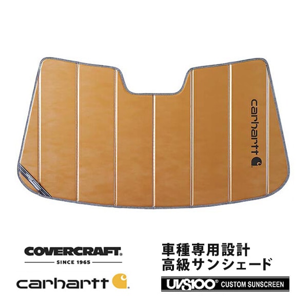 【CoverCraft 正規品】 ボルボ S80 AB4/AB5/AB6系 平成18年11月-平成24年7月 V70 BB系 XC70 BB6系 専用設計 サンシェード ブロンズ 吸盤不要 折りたたみ式 Carhartt カーハートコラボ仕様 カバークラフト ［真夏もへたらない3層構造で断熱効果抜群］ 