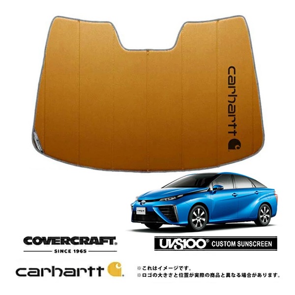 【CoverCraft 正規品】 専用設計 サンシェード ブロンズ 吸盤不要 折りたたみ式 トヨタ MIRAI JPD10 Carhartt カーハートコラボ仕様 カバークラフト ［真夏もへたらない3層構造で断熱効果抜群］