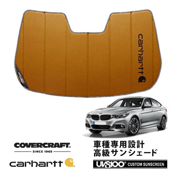 【CoverCraft 正規品】 専用設計 サンシェード ブロンズ 吸盤不要 折りたたみ式 BMW 3シリーズ グランツーリスモ F34/3X20 Carhartt カーハートコラボ仕様 カバークラフト ［真夏もへたらない3層構造で断熱効果抜群］ 