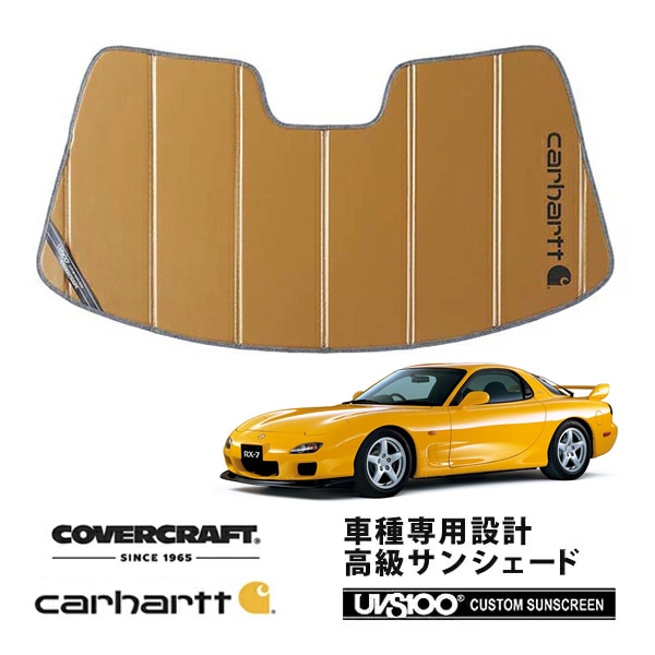 CoverCraft 正規品】 専用設計 サンシェード ブロンズ 吸盤不要