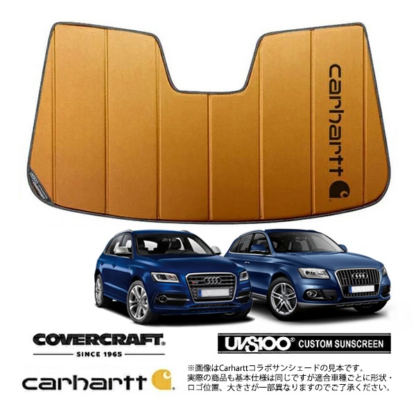【CoverCraft 正規品】 専用設計 サンシェード ブロンズ 吸盤不要 折りたたみ式 AUDI アウディ Q5 SQ5 8RC系 カバークラフト ［真夏もへたらない3層構造で断熱効果抜群］ 